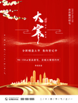 大寒图片