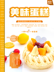 蛋糕图片