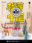 蛋糕图片