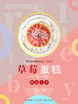 蛋糕图片