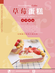 蛋糕图片