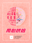 蛋糕图片