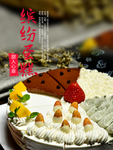 蛋糕图片