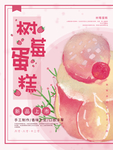 蛋糕图片