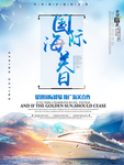 海关日图片