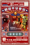 回家过年图片