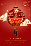 腊八节图片