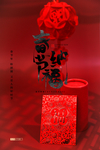 新年海报