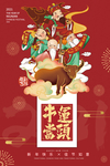 新年海报