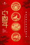 新年海报
