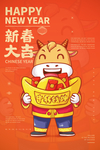 新年海报