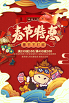 新年海报