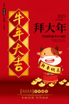 新年海报