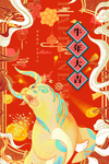 新年海报