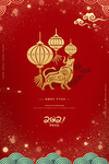 新年海报
