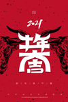 新年海报