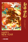 新年海报