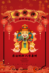 新年大年正月海报