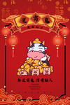 新年大年正月海报