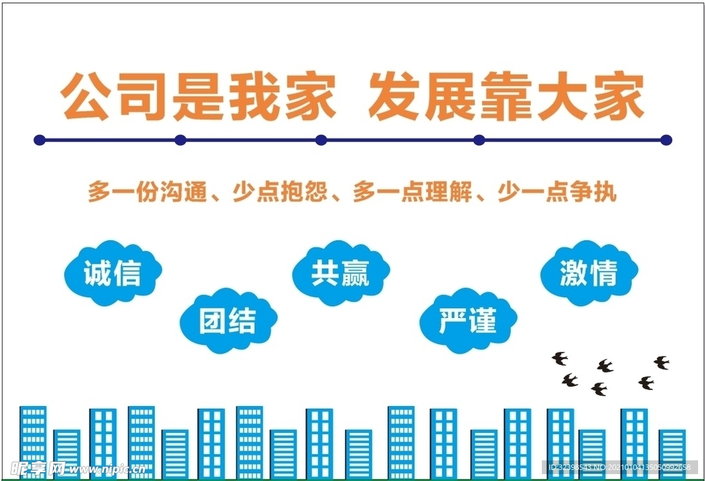 企业文化墙