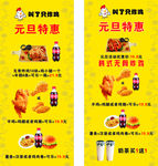 叫了只炸鸡