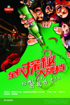 青岛啤酒海报