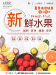 水果