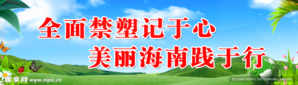 禁塑画面