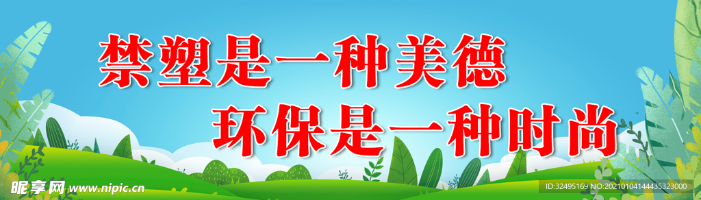 禁塑画面