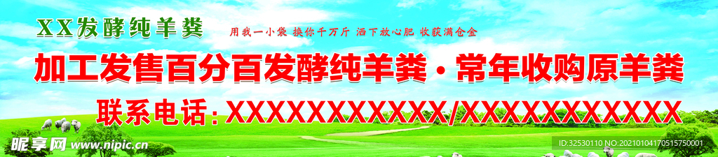 农业