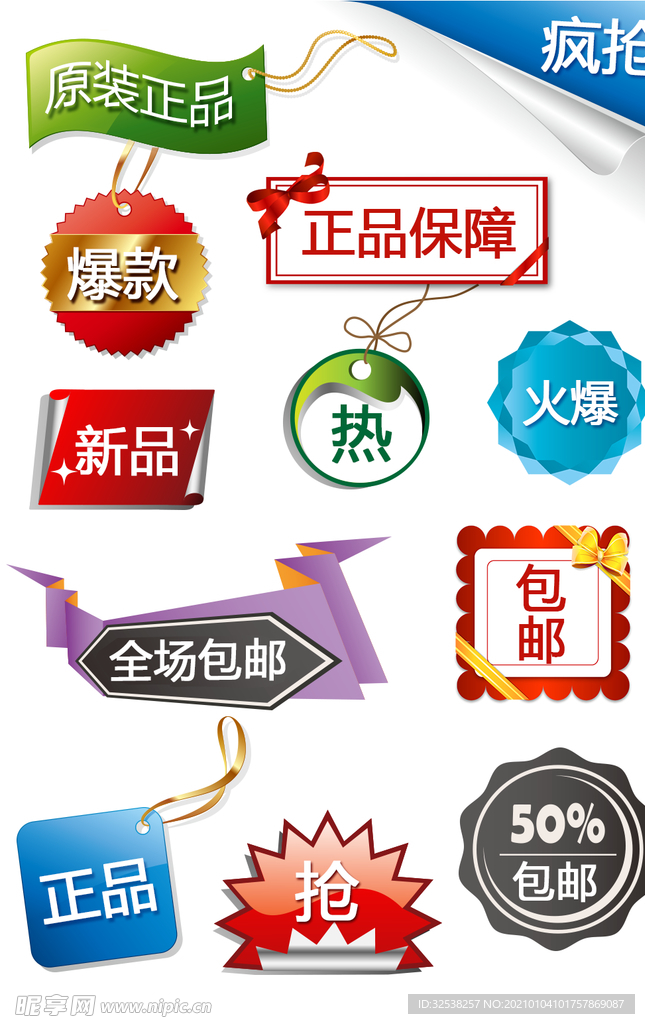 标签