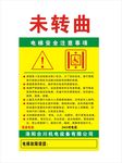 电梯注意事项