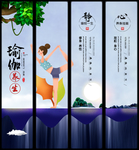 瑜伽