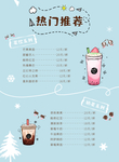 奶茶价格表