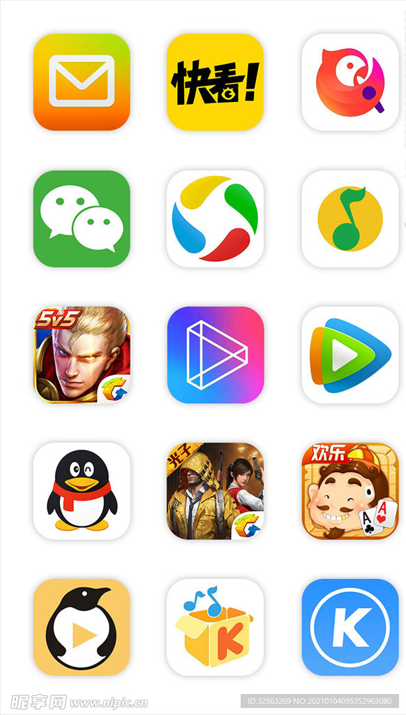 腾讯系列APP免流图标