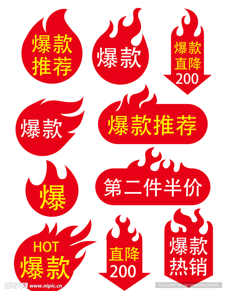 标签