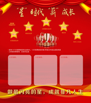 星时代