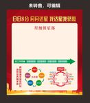 星级俱乐部