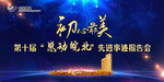 会议背景墙