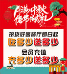 月满中秋 佳节献礼