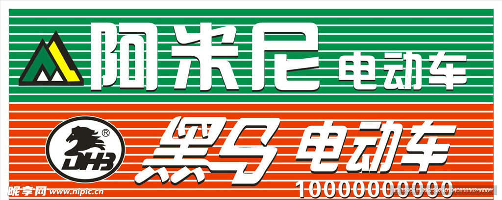 电动车招牌门头
