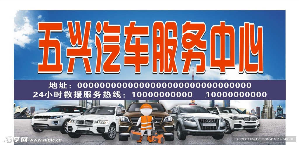 汽修厂喷绘