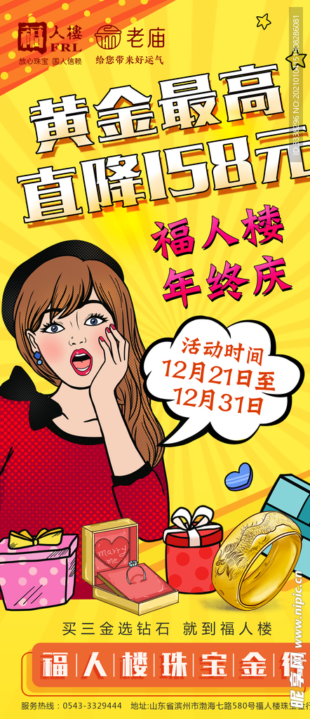 年终庆