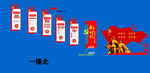 党建文化