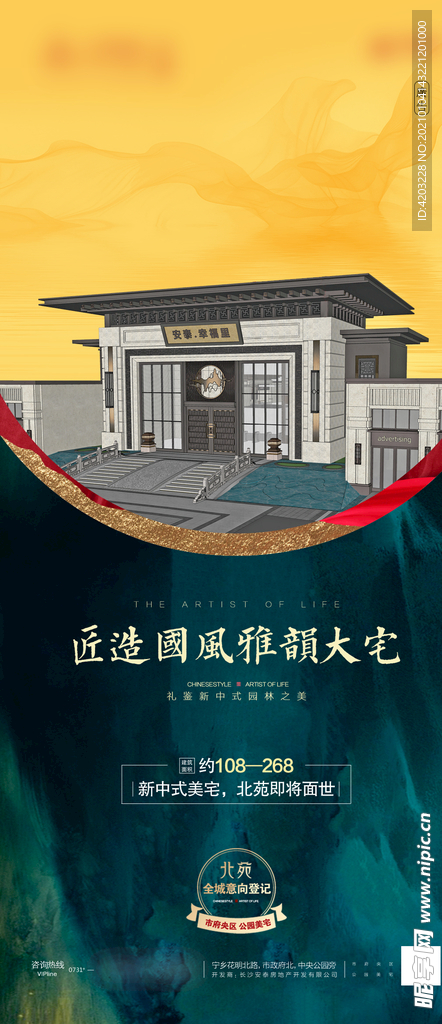 地产广告