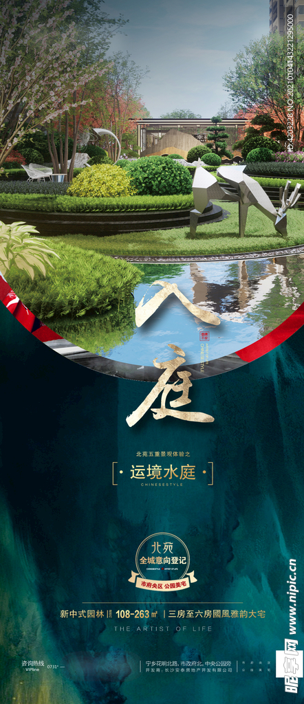 地产广告