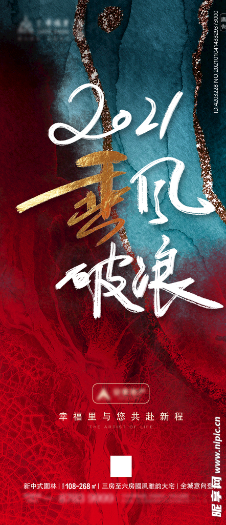 地产广告