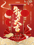 牛年大吉