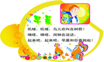 学校诗歌展板