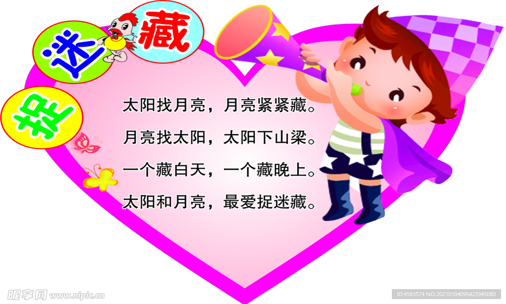 学校诗歌展板